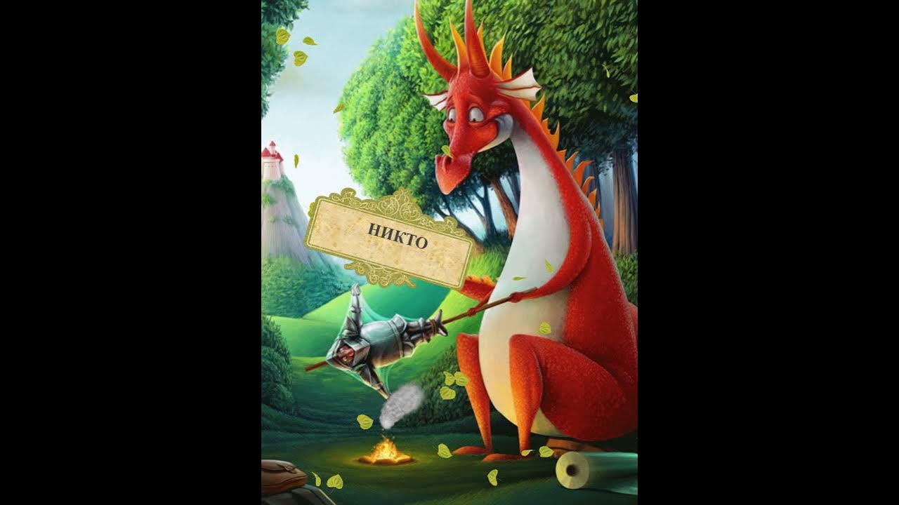 двар драконы. анекдоты про драконов. легенда наследия дракона. вермитор дракон. дракон красивый добрый.