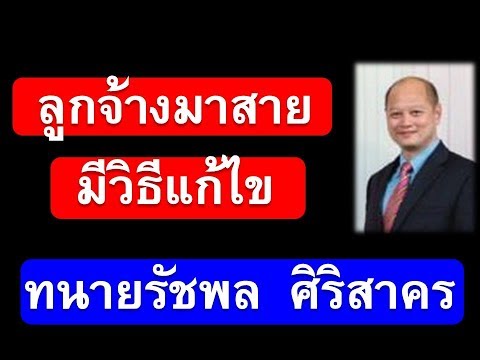 มาสาย ห้ามนายจ้างหักเงิน ฝ่าฝืน คุก 6 เดือน