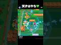 【ブロスタ】プロの友達のバズが意味わからんぐらい上手いww☺️ #Youtube #ブロスタ #shorts #BrawlStars #Supercell #ゲーム #面白い #楽しい #ショート