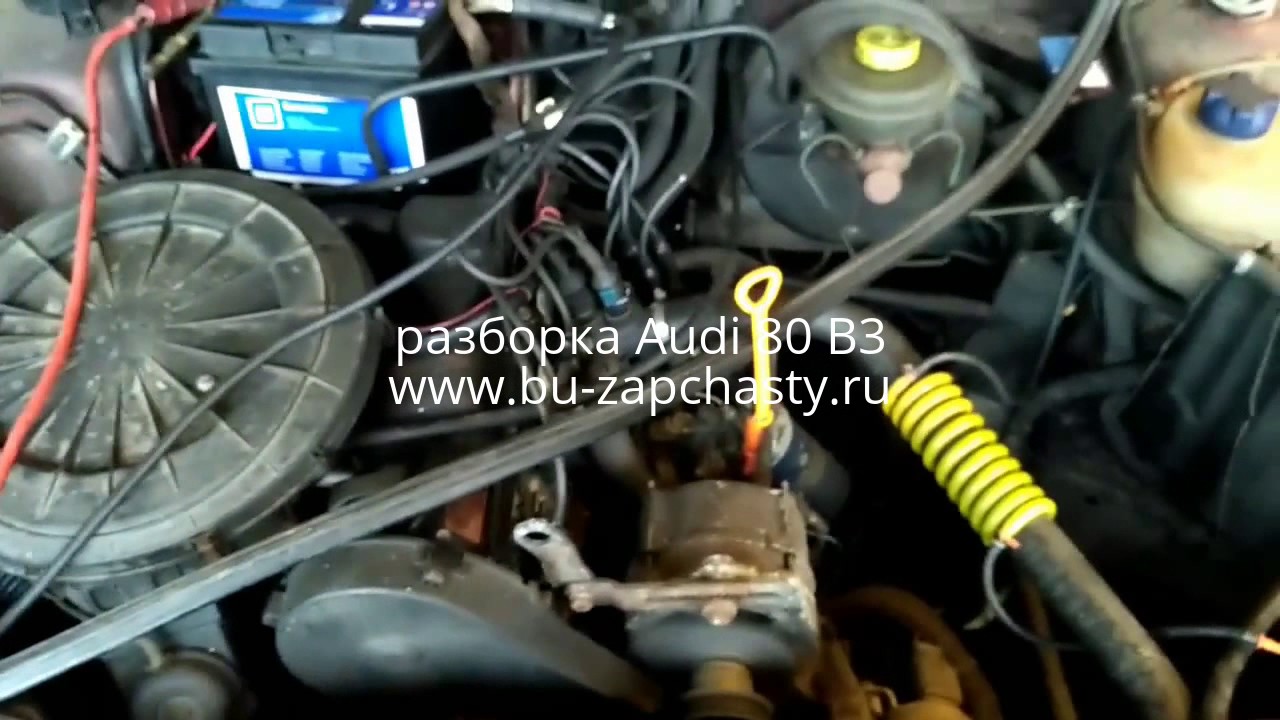 Разборка ауди в твери