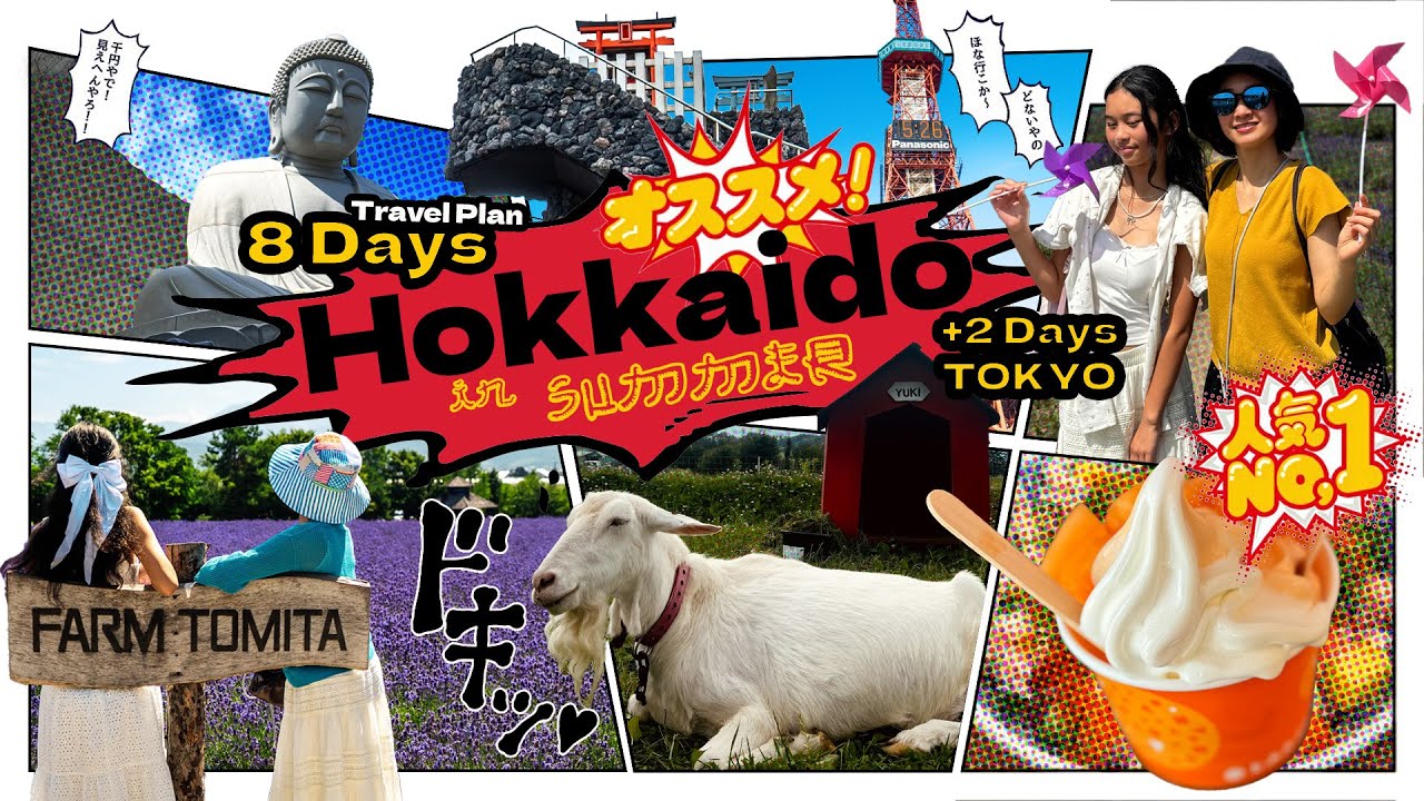 Travel Plan 8 days Hokkaido + 2 Days Tokyo in Summer แผนเที่ยวฮอกไกโด โตเกียว หน้าร้อนด้วยตัวเอง