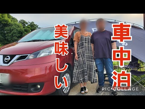 【キャンピングカー】車中泊したのはキャンピングカー販売店アラフィフ夫婦はやすまるだし公式アンバサダーに任命されたので肉吸いを作ってみたの巻