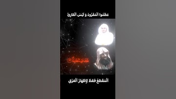 فَرْقٌ بَيْنَ تلاوةُ الشيخ ياسر الدوسري وَ الشيخ محمد اللحيدان#ياسرالدوسري#محمد_اللحيدان#سورة_الحاقة