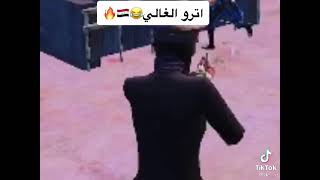 اترو الغالي??