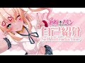 【自己紹介】はぉ~❣️松坂ノリンだよ!【Vtuber】