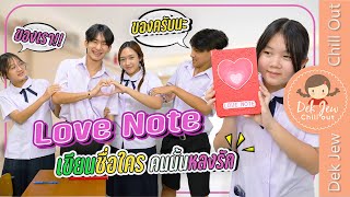 Love Note... เขียนชื่อใคร คนนั้นหลงรัก