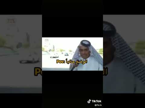 الوضح الحالي الان