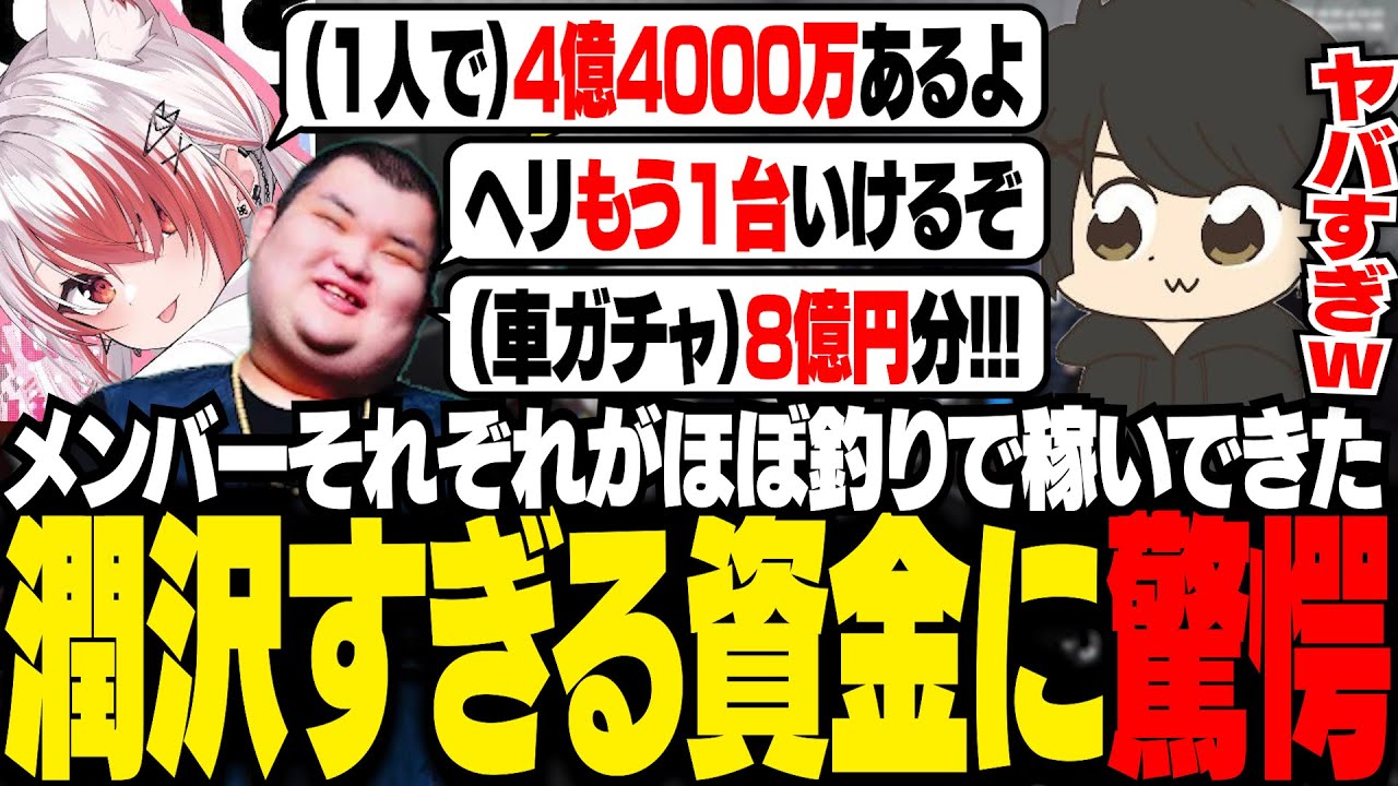 【GTA5 MADTOWN】ギャングメンバーの資金や車ガチャチケットを合わせたら、潤沢すぎて驚愕するギルたち【ギルくん/GTA5】