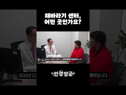 365일 24시간 ⏱ 든든한 지원자, 해바라기센터에서는?