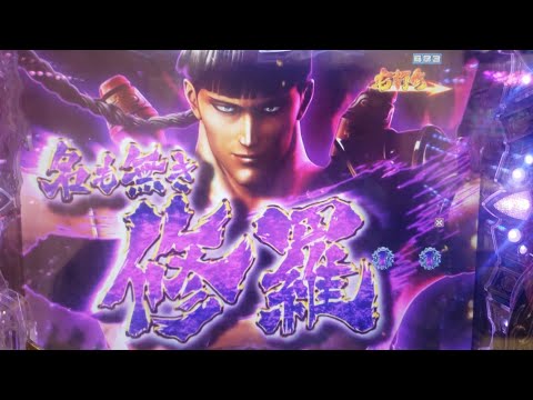 パチンコ p北斗の拳8 (名もなき修羅 バトル)