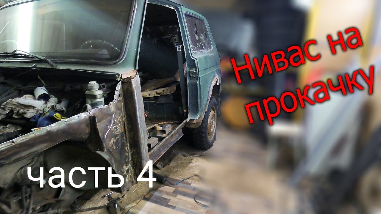 Нива с бортом