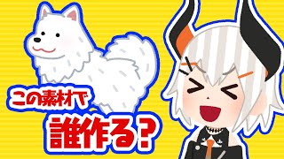 【#2】いらすとやの素材だけを使ってにじさんじライバーを表現してみタ【にじさんじ/レヴィ・エリファ】