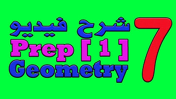 Math Prep 1 First Term Geometry Unit 4 Lesson 5