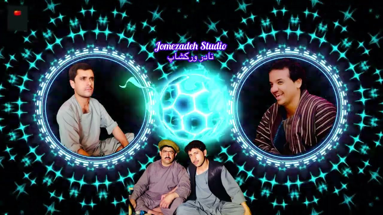 حاجی وحید جوزجانی حاجی اسرائیل آقچه حاجی رنگین من یاری با وفا را بسیار دوست دارم