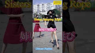 Chinese Fashionsisters Jumping Rope姉妹の縄跳び