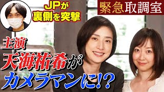 【天海祐希】ドラマ