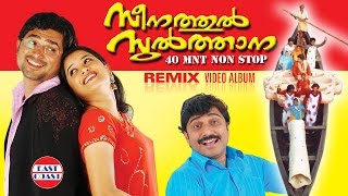 Subscribe for more videos :http://goo.gl/gecwqg seenathul sulthana 40
minutes non stop mappila songs remix video album. old vers...