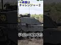 戦車の最長撃破記録 #湾岸戦争#イギリス軍#チャレンジャー戦車