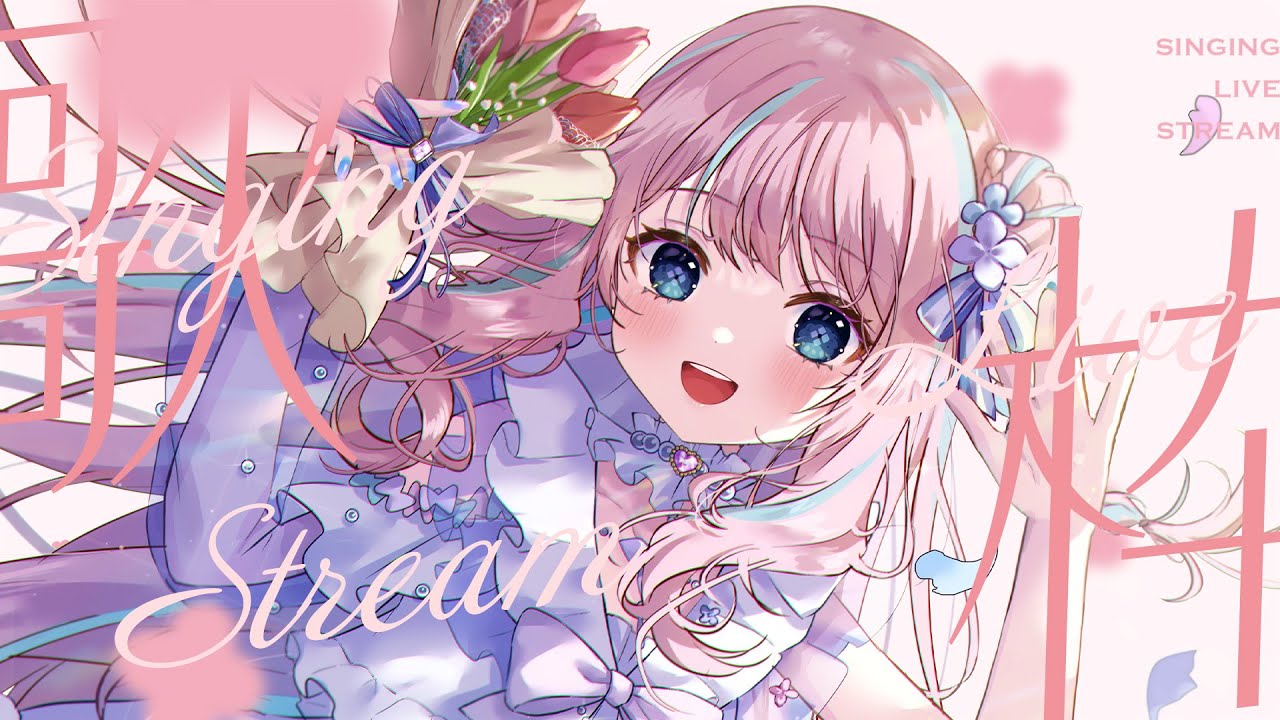 【 #歌枠 / #karaoke 】今日って祝日だったんだ…春分の日の雰囲気を味わう歌雑談🌸 #vtuber #初見 #てまりはなん #shorts