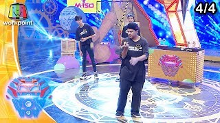 ชิงร้อยชิงล้าน ว้าว ว้าว ว้าว | ดิบแค้น คนคลั่ง จองเวร | 17 พ.ย. 62 [4/4]