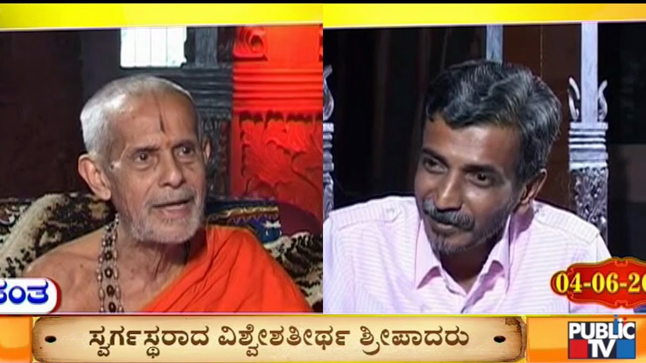 ವಿಶ್ವ ಸಂತ | HR Ranganath's Interview With Pejawar Swamiji | Dec 29, 2019