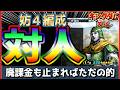 【キングダム 覇道⚔️】課金差があっても活躍できる！？妨4主将編成の考察