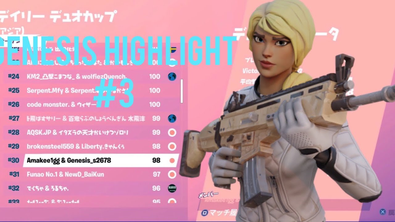 Genesis Highlight #3 [Fortnite/フォートナイト]