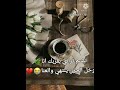 انشوده يارفيقي بدون موسيقى 