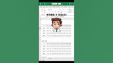 EXCEL_엑셀! 제목 병합하지 않고 병합된 것처럼 보이게 서식 스타일 적용하기!#shorts #excel