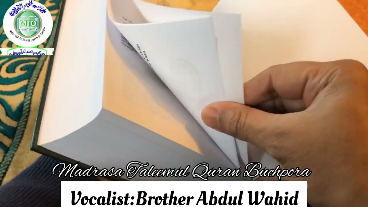 Bazmai agyaar mai | Brother Abdul Wahid | new munajat