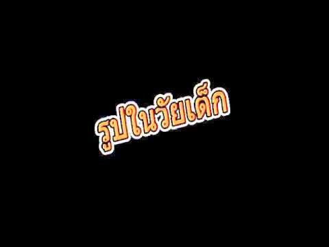 ประวัติส่วนตัว
