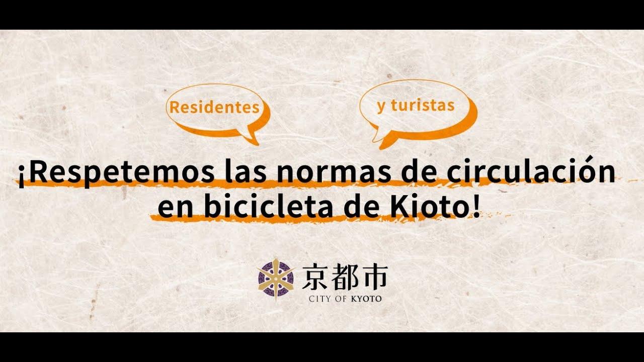 ¡ Respetemos las normas de circulación en bicicleta de Kioto! (For Tourists)／守ろう！京都の自転車マナー（観光客の皆様向け）
