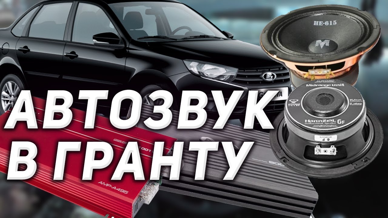 Саб в гранту седан