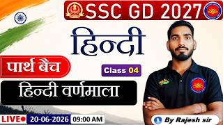 SSC GD 2027 Hindi Class | वर्णमाला 04| Parth Batch | SSC GD 2027 Hindi Complete Course By Rajesh Sir