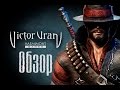 Victor Vran - обзор на русском | Slash-RPG | Diablo по-болгарски