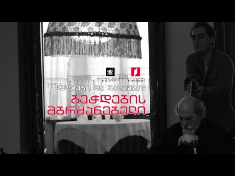 დღეები და ღამეები - \"ბეჭდების მბრძანებელი\"