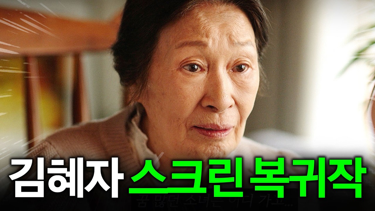 60년 만에 만난 절친의 끔찍한 과거?!💥 1942년 꿈을 짓밟히던 시절🔥 가장 찬란했던 소녀들의 이야기 | 영화 〈여전히 찬란하게〉 리뷰