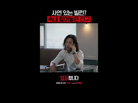 조아람 한정 여린 남자 진구 #감사합니다