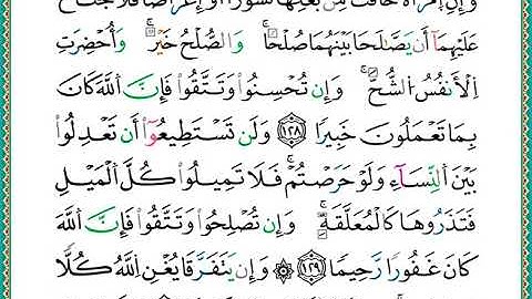 ختمة مصحف التجويد برواية الدوري الصفحة رقم 99