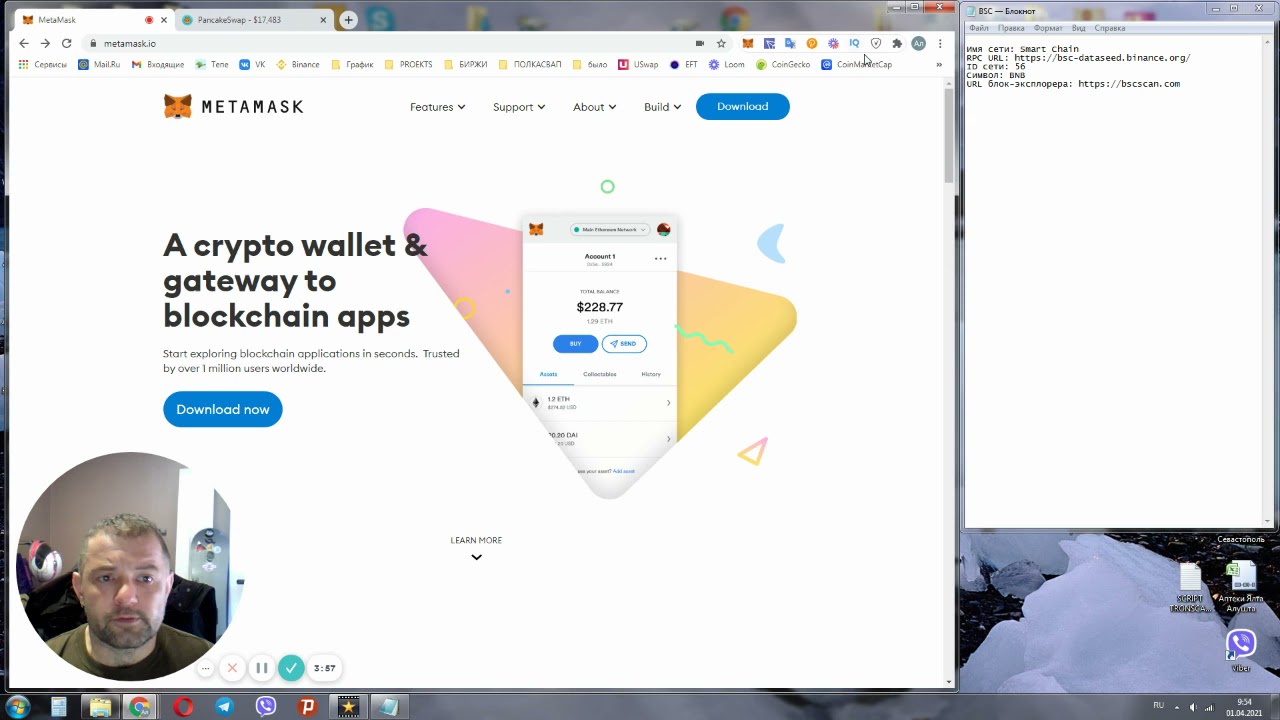 Как выводить деньги метамаск на карту. Bsc network metamask. bsc сеть в метамаск. bep20 в метамаск. добавить сеть bsc в метамаск автоматически.