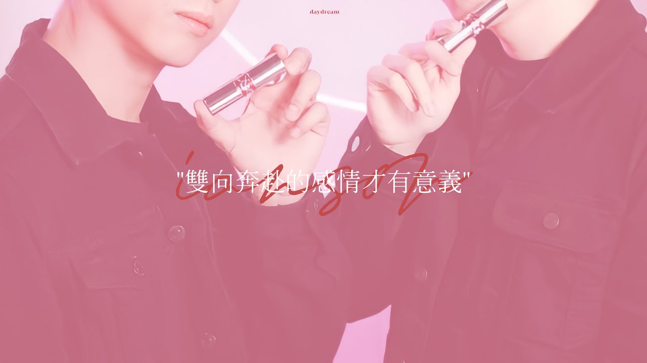 IANSON-雙向奔赴的感情才有意義