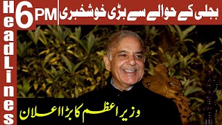 PM Shahbaz Sharif Makes A Big Good News  | Headlines 6 PM | 7 June 2022 | AbbTakk | BC1R screenshot 5