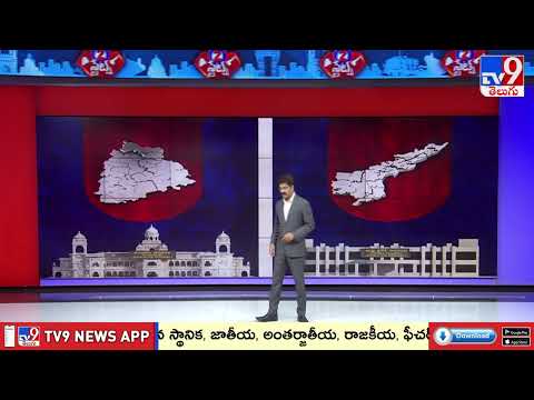 Headlines | Latest News Updates | 2 States - TV9 - TV9