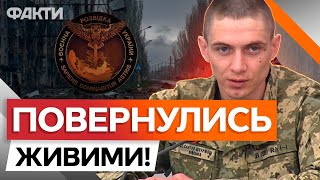 Гур 🔥 Усі Деталі Операції 