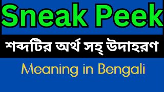 Sneak Peek Meaning In Bengali /Sneak Peek  mane ki
