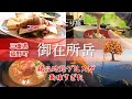 【女ひとり旅】御在所岳で秋を堪能｜菰野町・自然薯とろろ御膳に舌鼓｜絶品自家製酵母パンスキレットモーニング｜山頂名物カレーうどん｜