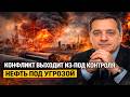 Конфликт выходит из-под контроля — нефть под угрозой!