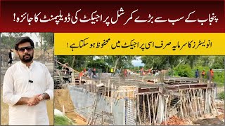 Broadway Jhelum Construction Update 3 September 2025 Latest Update