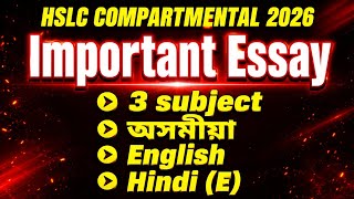 Hslc Compartmental Exam 2026 Important Essay Questions 3 Subjects