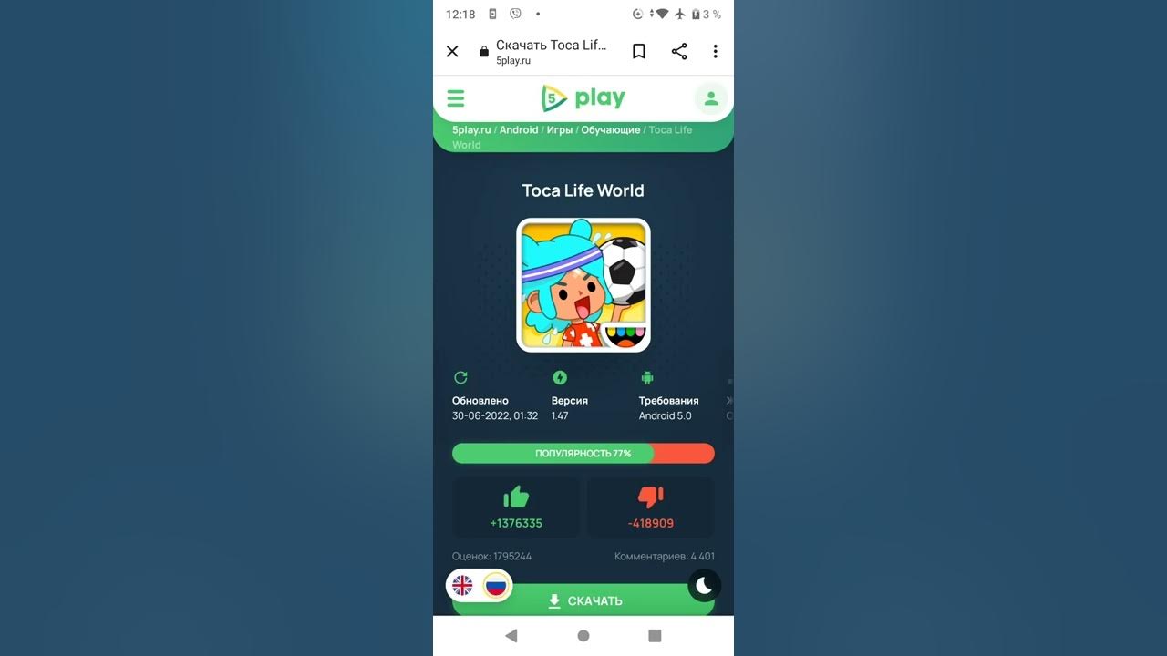 Как снимать току боку на телефон как скачать току боку взлом - YouTube